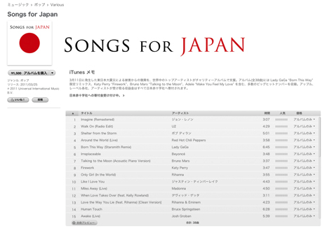 Songs_for_japan_2