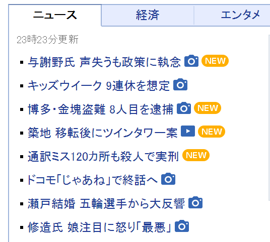 FireShot Capture 119 - Yahoo! JAPAN - https___www.yahoo.co.jp_.png