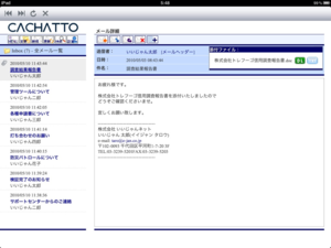 Ipad_cachatto_mail