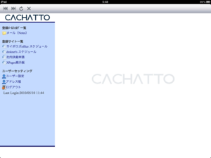 Ipad_cachatto_top