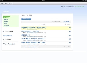 Ipad_cachatto_xpages1