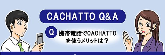 Cachatto_qa_title