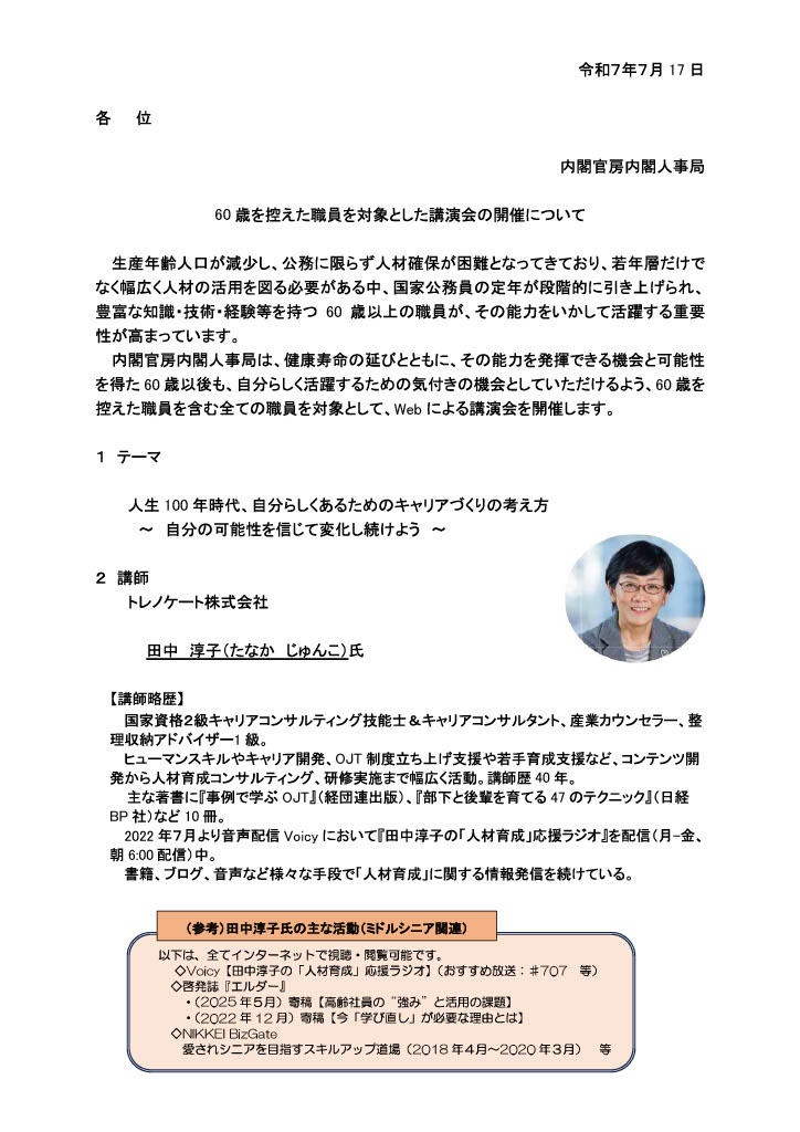 【公開用】国家公務員.jpg
