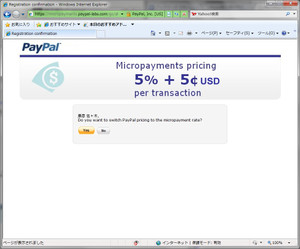 Paypal_micropayments_03