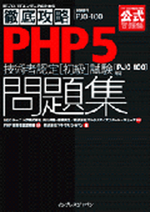 201210022_php5
