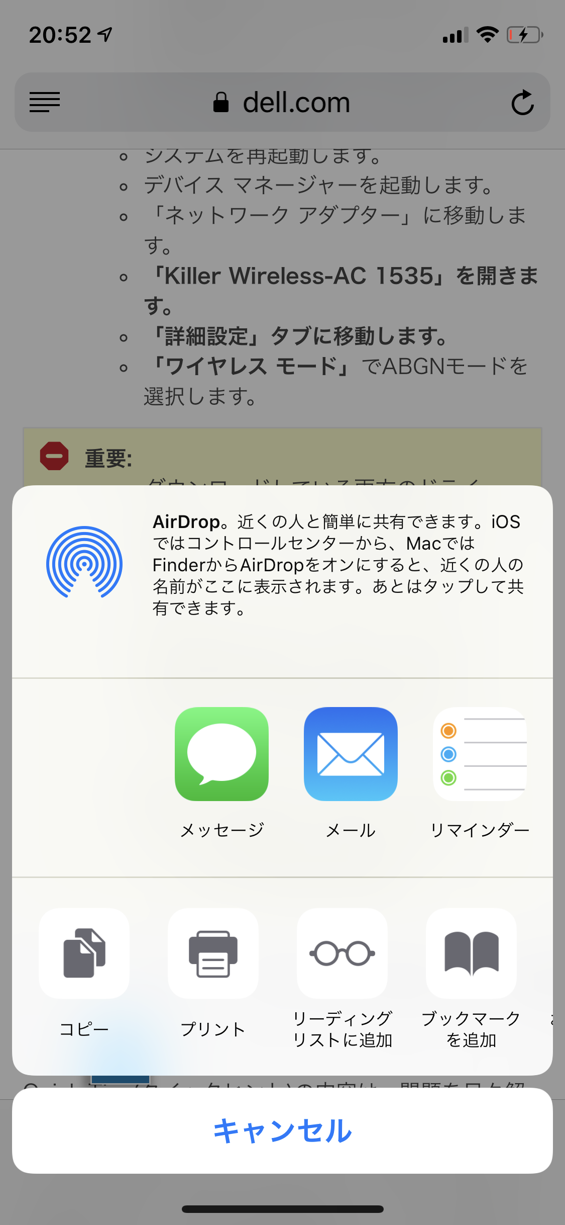 解決 Iphone Ios Safariからepson Iprint エプソンアイプリント で印刷できなくなった 秋山大志のそれとりあえず作ってみようか オルタナティブ ブログ