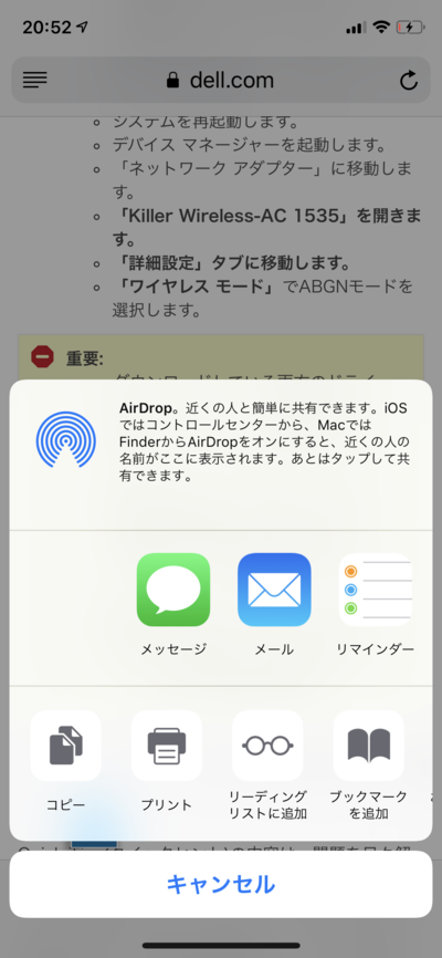 解決 Iphone Ios Safariからepson Iprint エプソンアイプリント で印刷できなくなった 秋山大志のそれとりあえず作ってみようか オルタナティブ ブログ