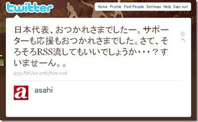 asahi_twitter