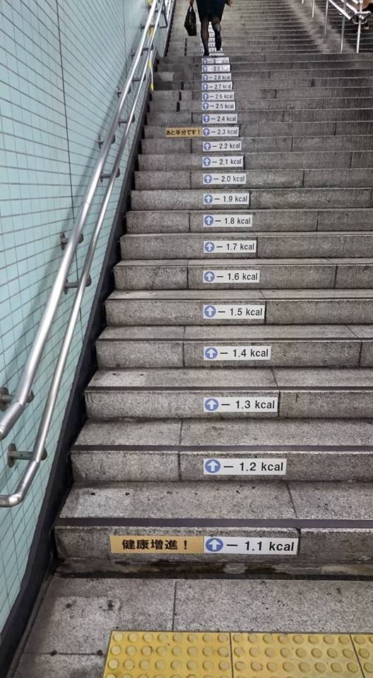 階段に消費カロリーが書かれているだけで登るようになるなんて マリコ駆ける オルタナティブ ブログ