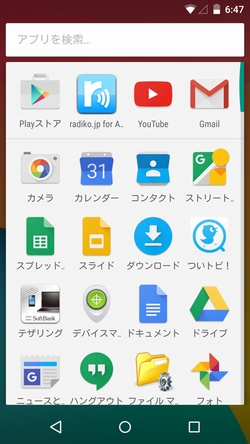 Androidの すべてのアプリ がいつの間にか変わっている ひとこと言ってよ Googleさん 海外速報部ログ オルタナティブ ブログ