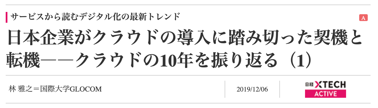 スクリーンショット 2019-12-10 13.03.24.png