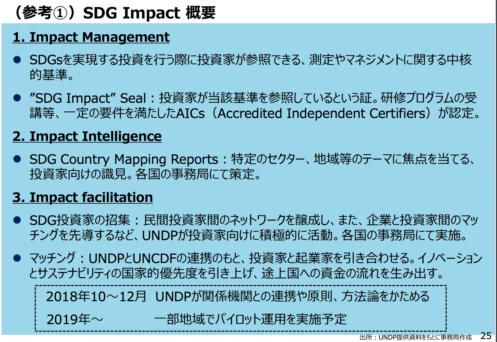 スクリーンショット 2018-12-06 11.25.47.png