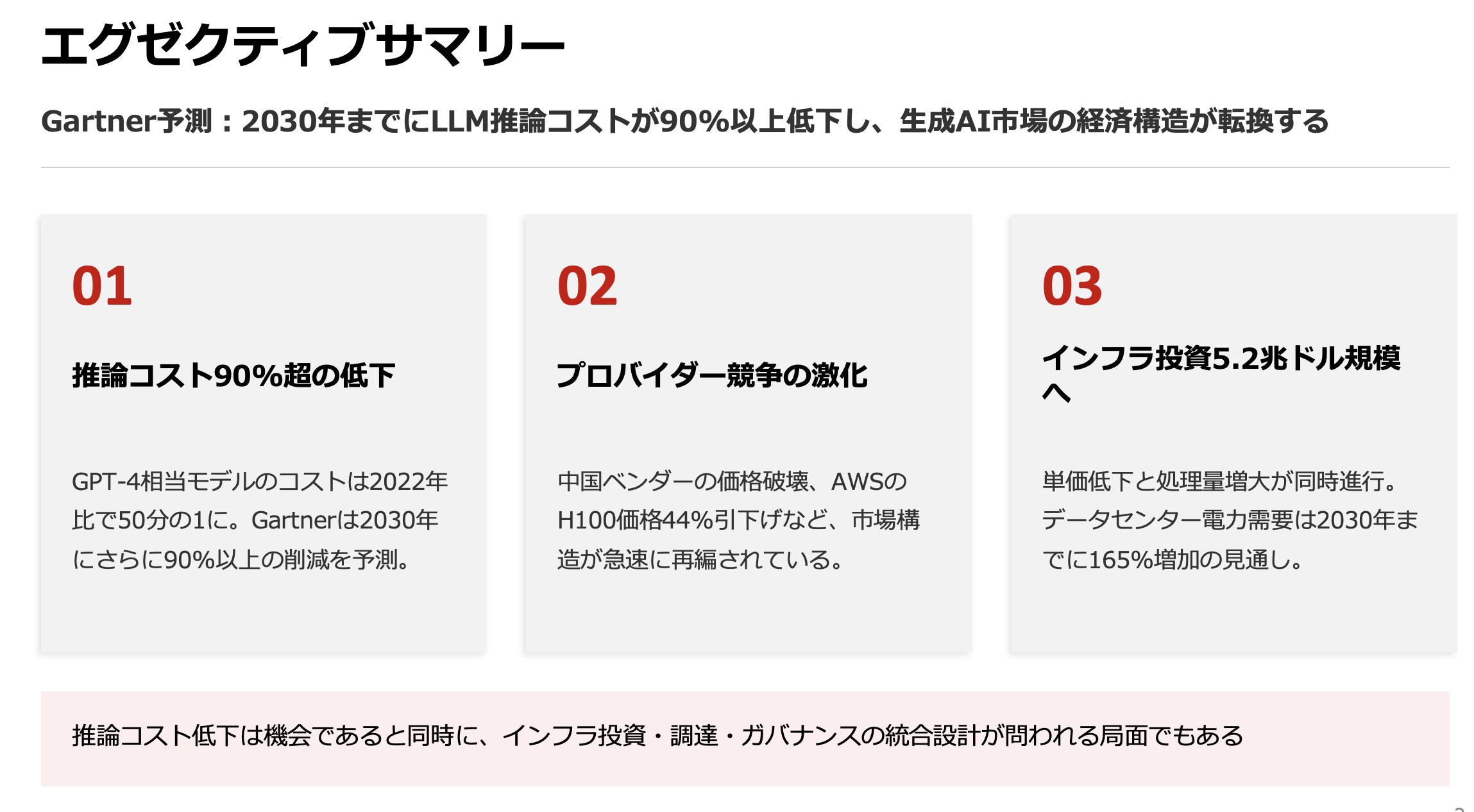 スクリーンショット 2026-03-25 22.03.24.png