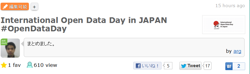 オープンデータ社会（17）International Open Data Day in Japanのまとめ ...