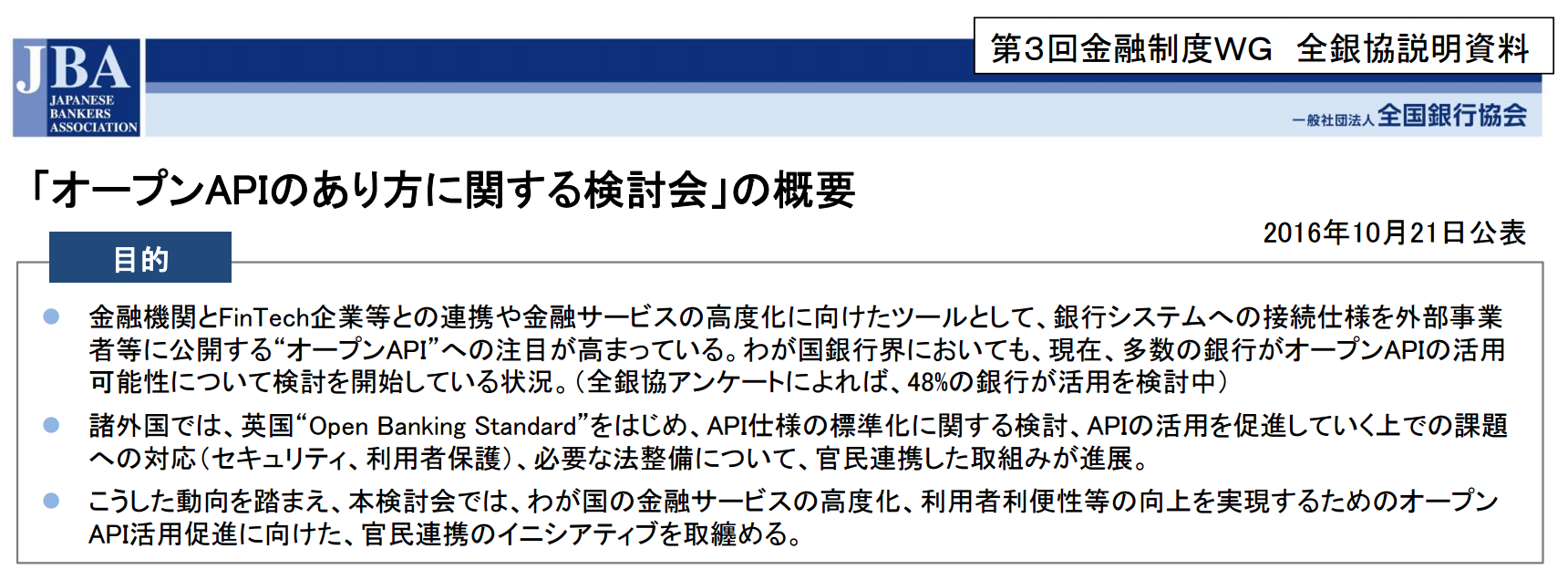 スクリーンショット 2016-11-13 8.59.37.png