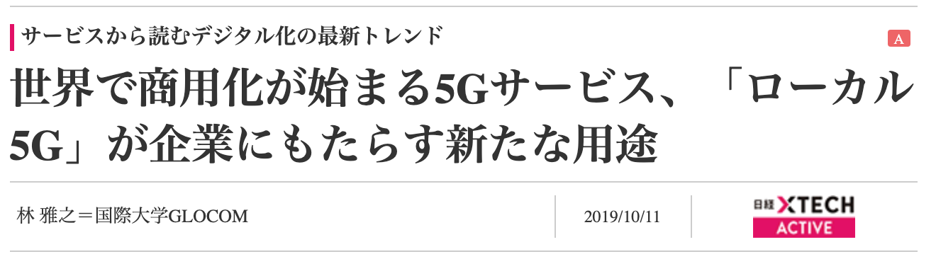 スクリーンショット 2019-10-18 5.22.08.png