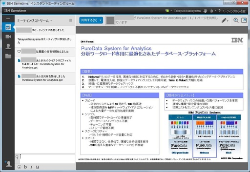 Web会議画面2.jpg