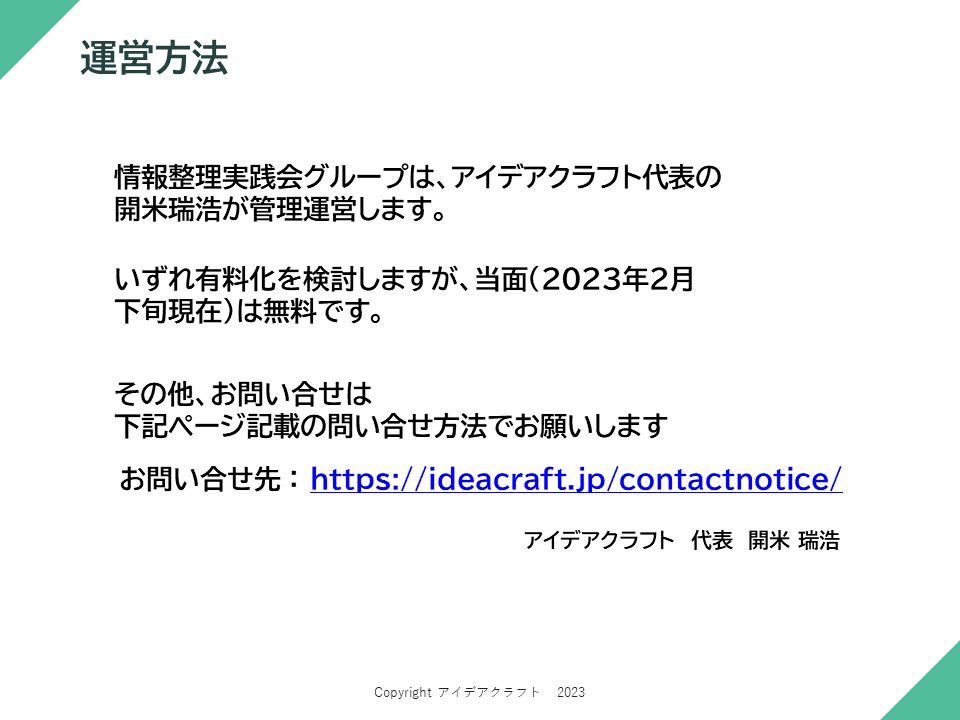 https://blogs.itmedia.co.jp/doc-consul/366a1823d0f55ca3107aa3e63e65e8c8ad117ad6.PNG