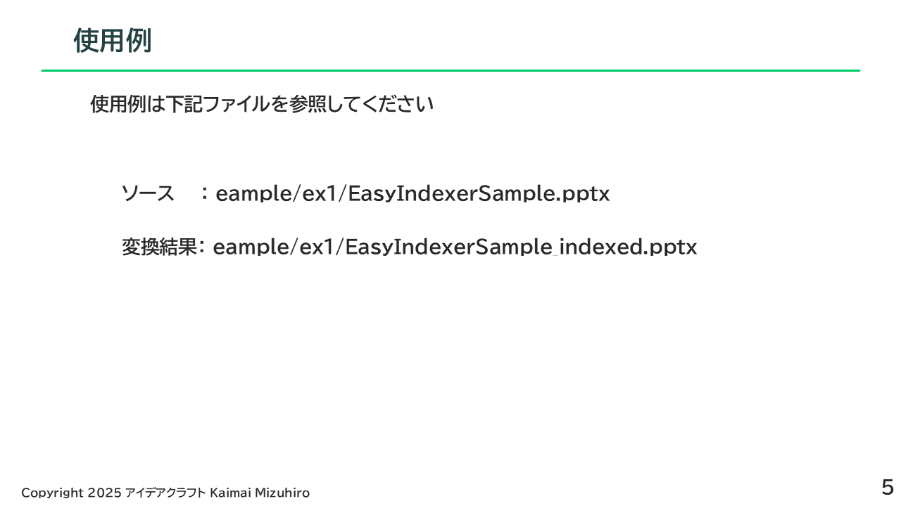 https://blogs.itmedia.co.jp/doc-consul/EasyIndexer_slide5.png