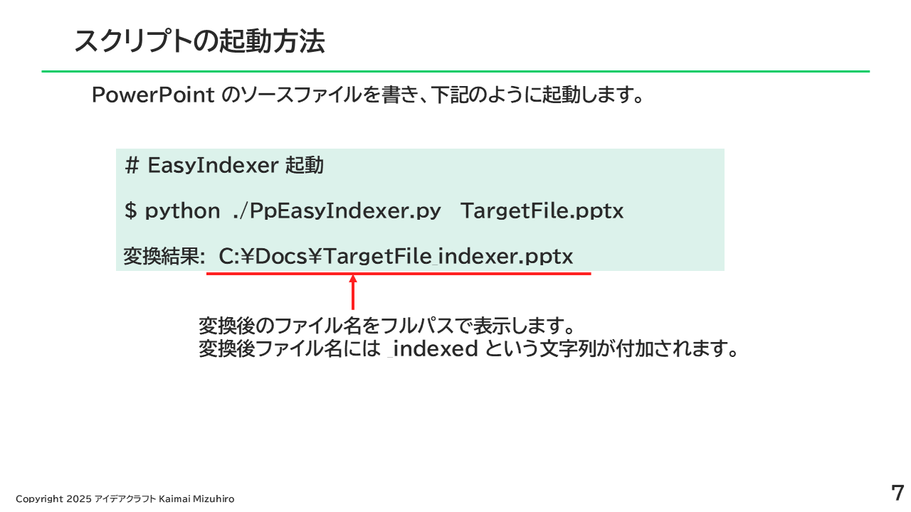 https://blogs.itmedia.co.jp/doc-consul/EasyIndexer_slide7.png