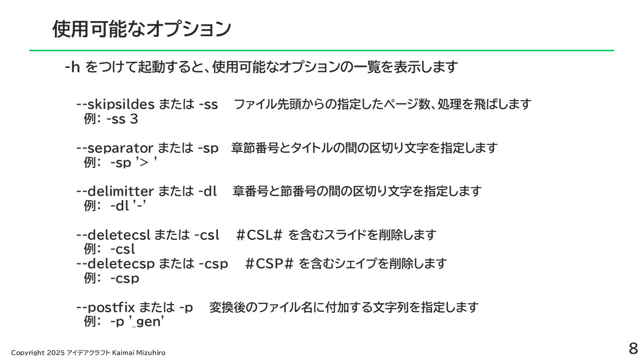 https://blogs.itmedia.co.jp/doc-consul/EasyIndexer_slide8.png