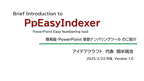 EasyIndexer_slide0.png