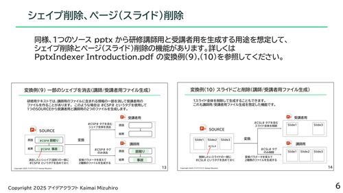 EasyIndexer_slide6.png