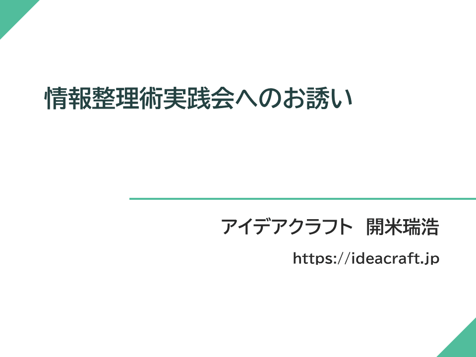 https://blogs.itmedia.co.jp/doc-consul/bae5d6e48c26634da4bc4bc1fa0f43801906635c.PNG