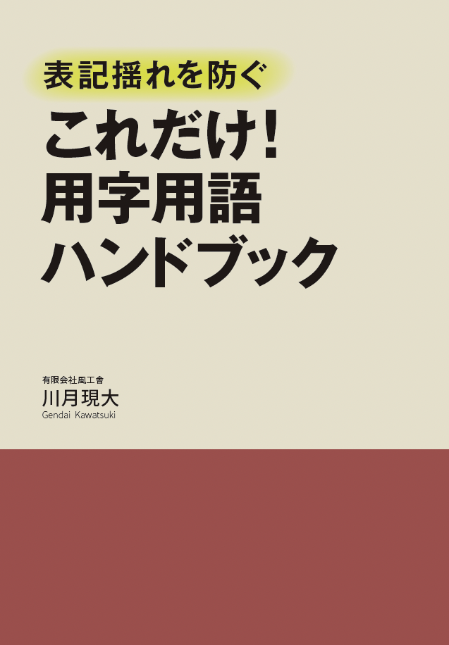 https://blogs.itmedia.co.jp/editech/abea30ce8c5db9b7faac4fc56aed0ccabc09407a.png
