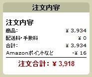 Amazon.co.jpなら3934円