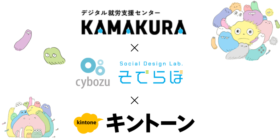 noteそでらぼサイトサイズ.png