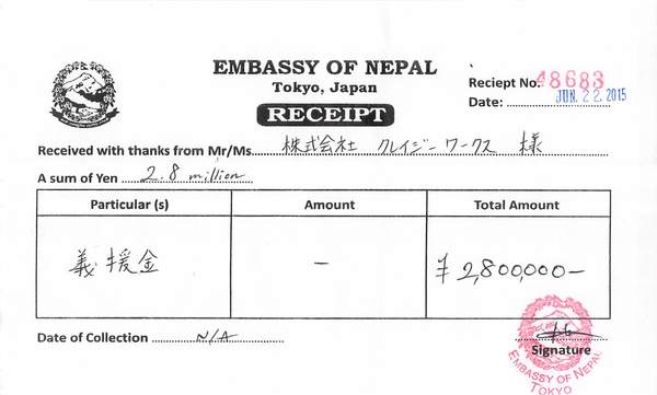 nepal_invoice.jpg