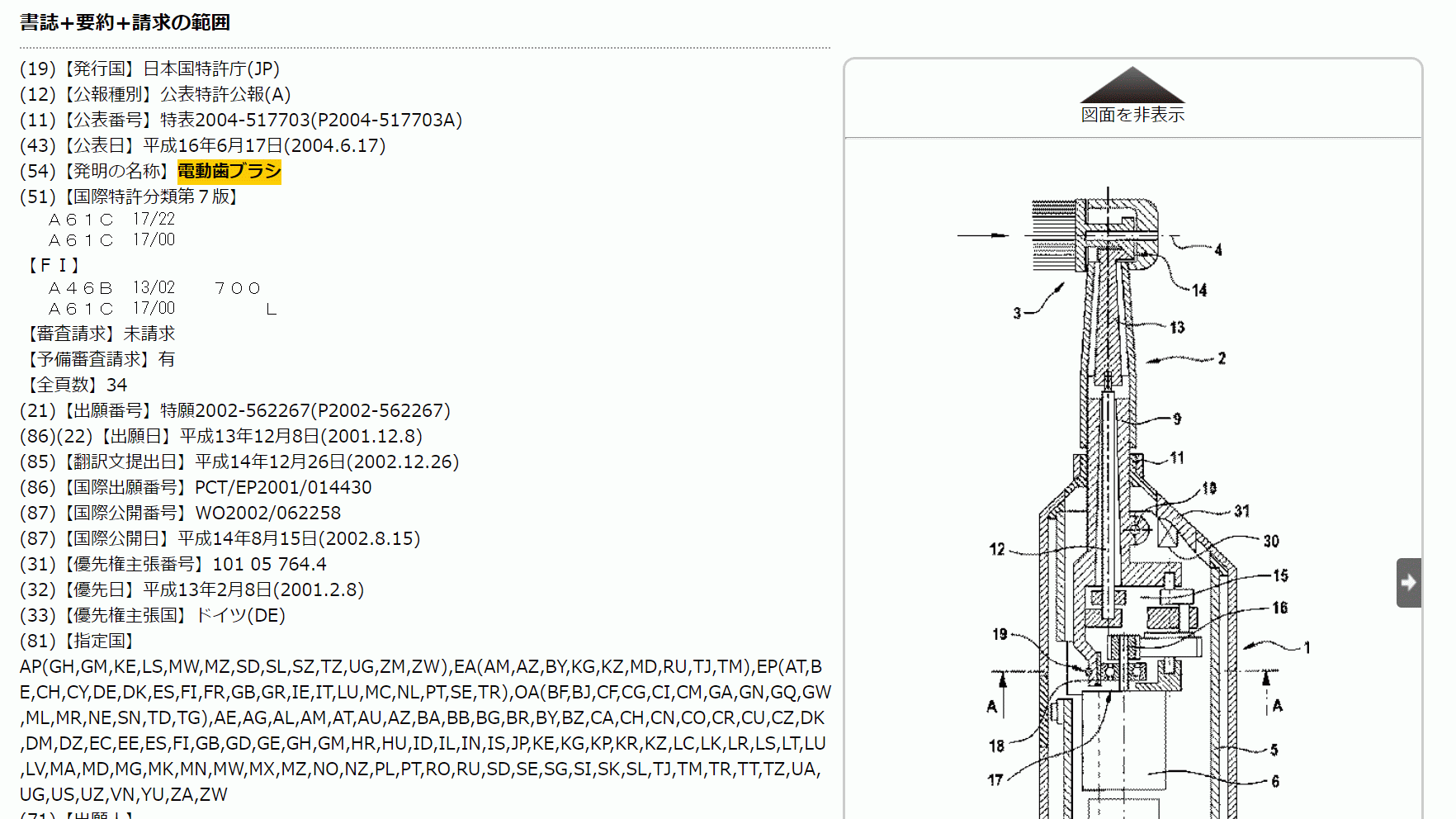 【買ってよかったもの】900円の歯ブラシ、最高すぎる。:村上福之の「ネットとケータイと俺様」:オルタナティブ・ブログのアイキャッチ画像