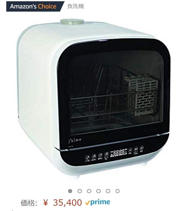 【買ってよかった】アマゾンでいちばん売れてる食洗器(工事不要)が3.2万円でたたき売られている件:村上福之の「ネットとケータイと俺様」:オルタナティブ・ブログのアイキャッチ画像