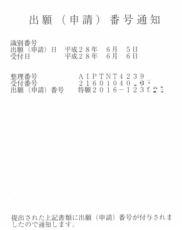 https://blogs.itmedia.co.jp/fukuyuki/patent.gif