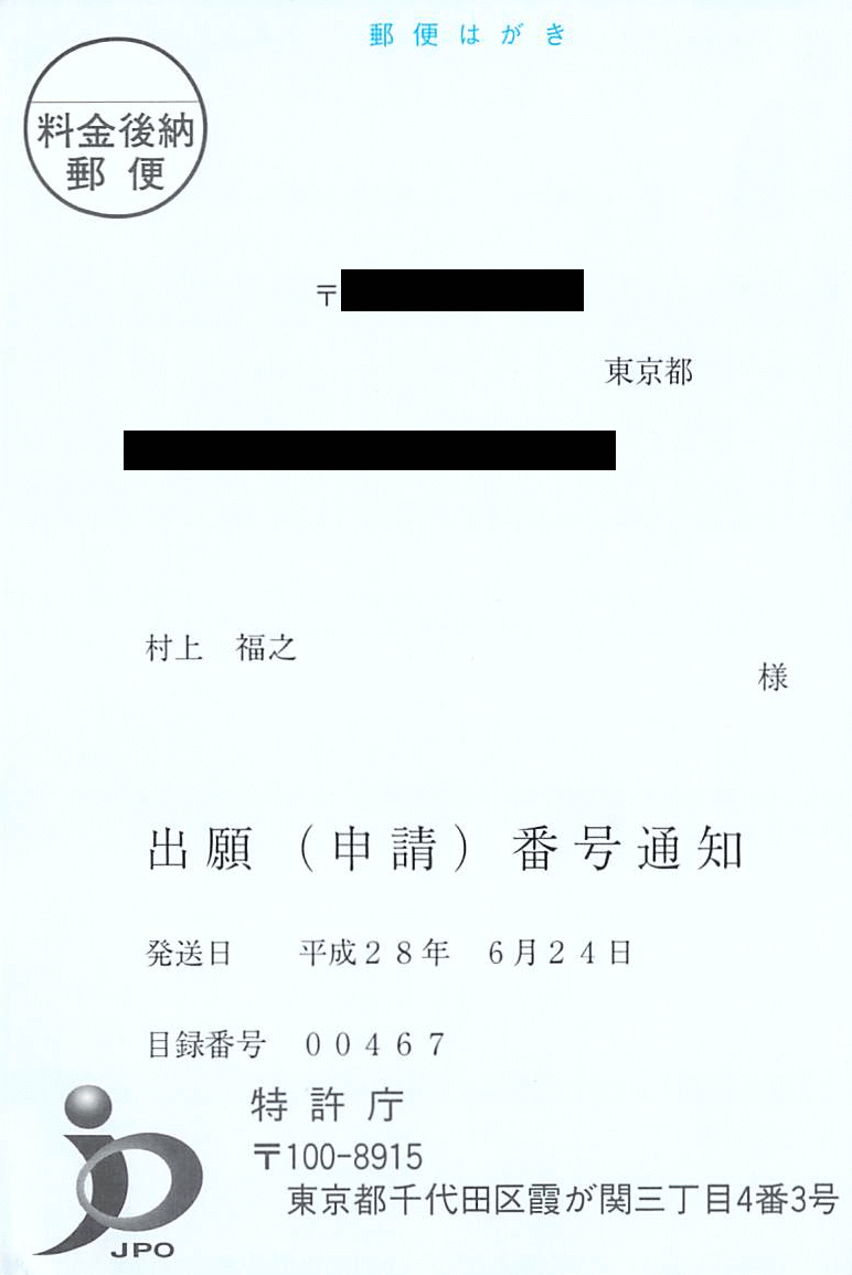 https://blogs.itmedia.co.jp/fukuyuki/patent2.gif
