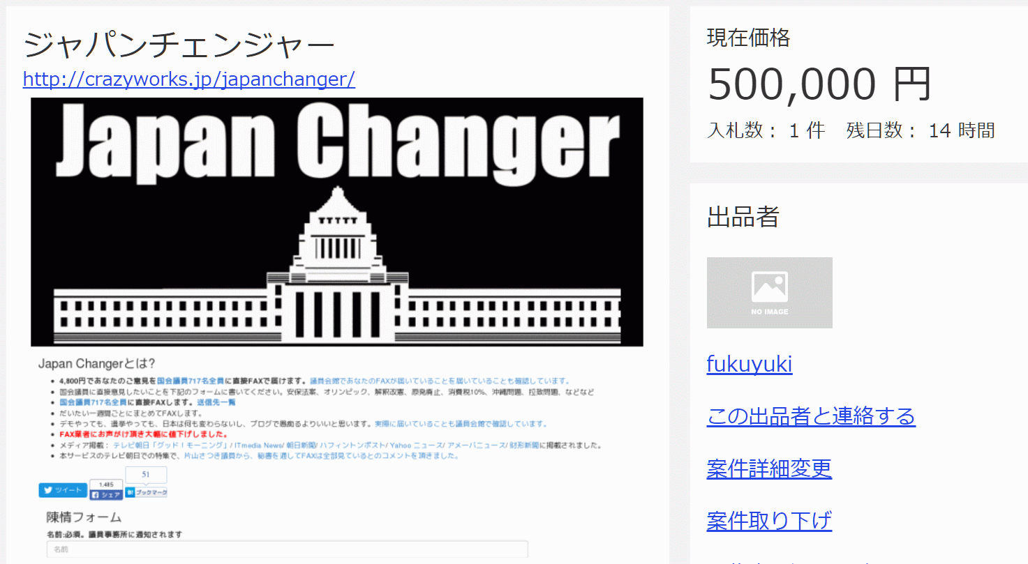 https://blogs.itmedia.co.jp/fukuyuki/sitema_japanchanger.gif