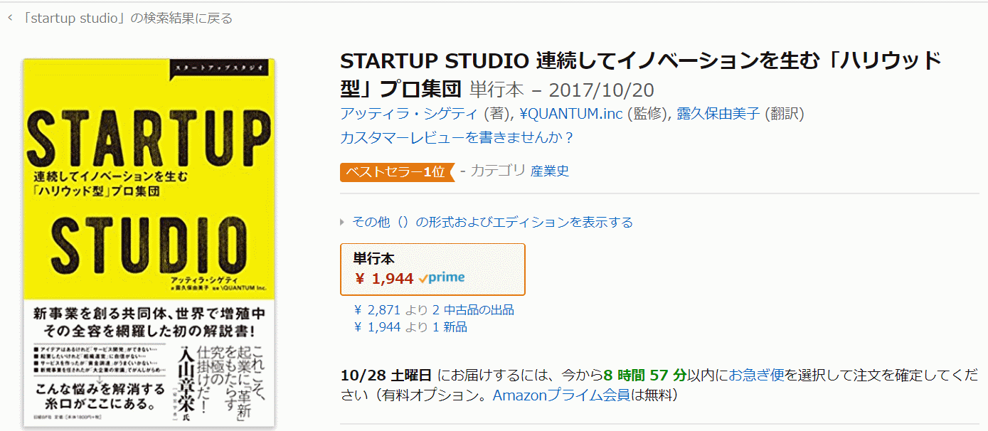 https://blogs.itmedia.co.jp/fukuyuki/startup_studio.gif