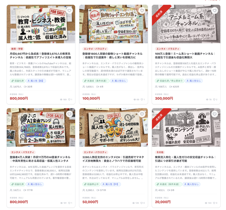 出品チャンネル.png
