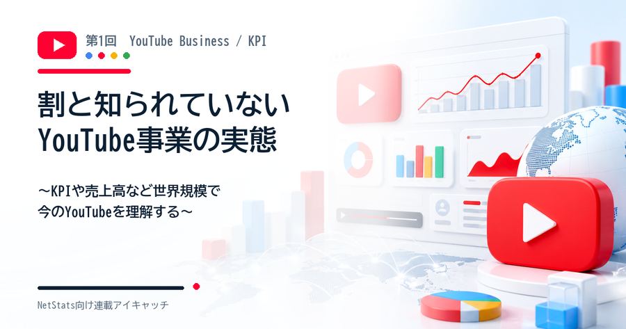 01_youtube_business_reality_eyecatch.png