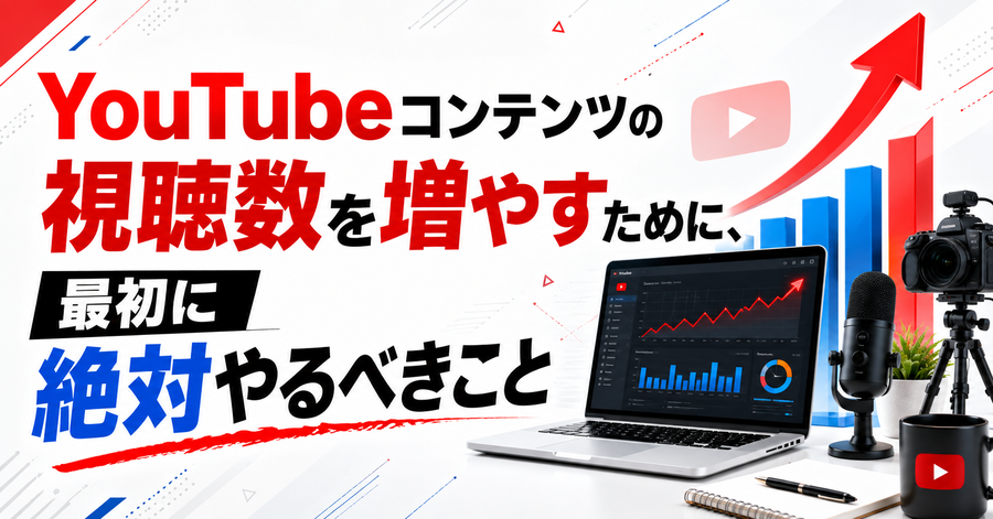 最初に絶対やるべきこと.png