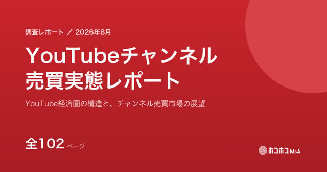 YouTubeチャンネル売買調査レポート.png