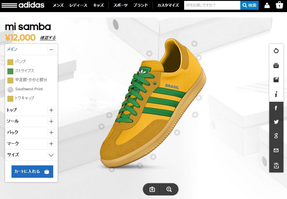 https://blogs.itmedia.co.jp/hana/MiAdidas01.jpg