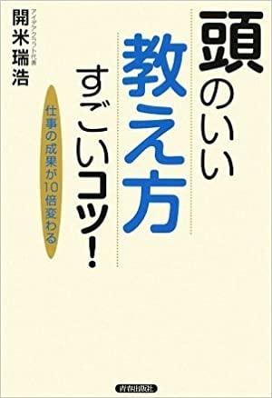 リモートで専門知識・技術を教える人が知っておきたい「できる人」を育てる教え方すごいコツ：ひといくNow！ -人材育成の今とこれから-：オルタナティブ・ブログ - Vimarsana News