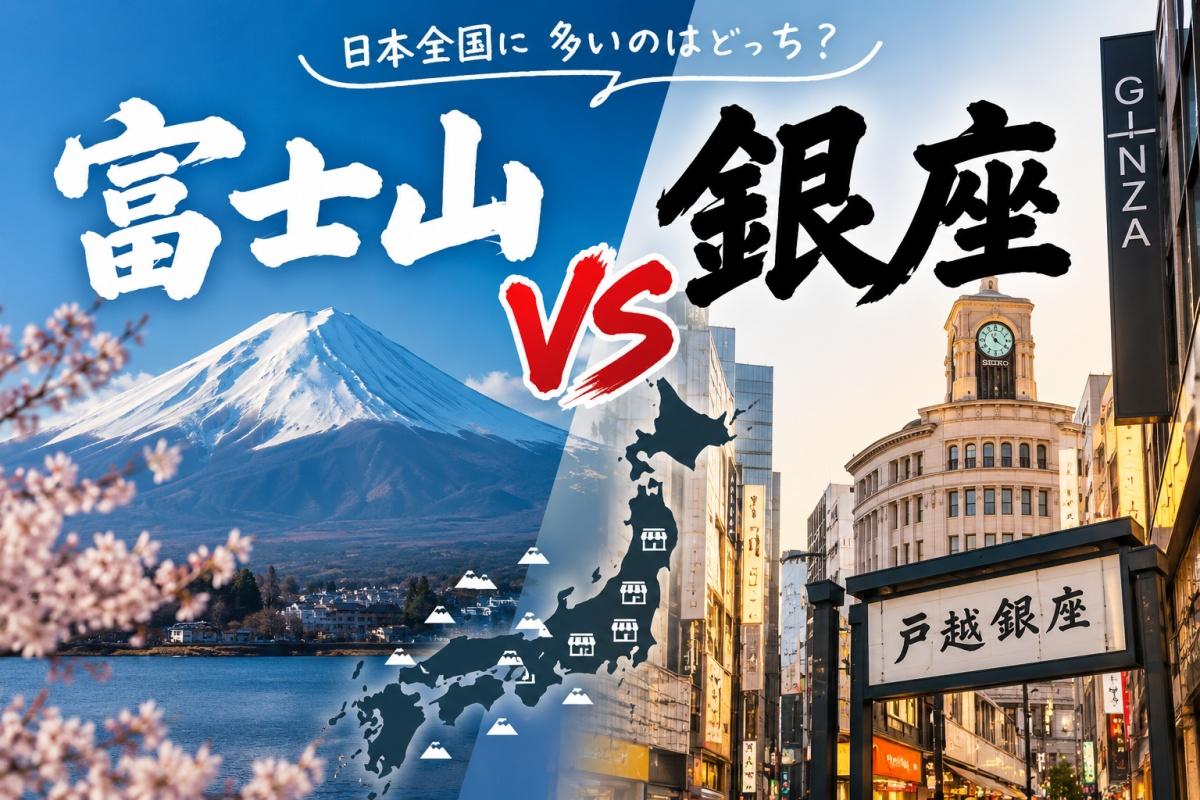 富士銀座.jpg