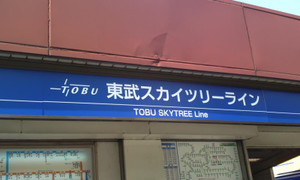 Tobu_skytree_line