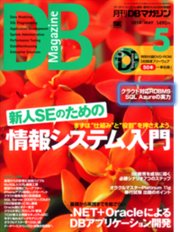Dbmagazine01_2