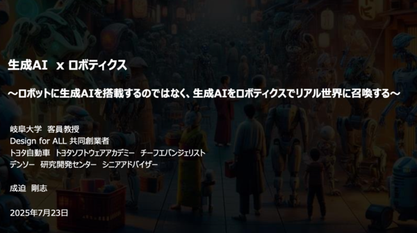 スクリーンショット 2025-07-24 6.07.20.png