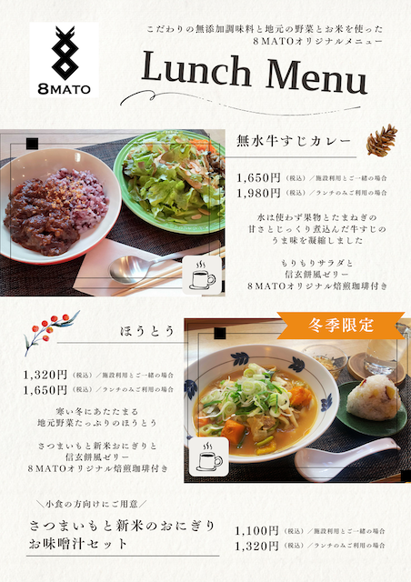 251128_【新価格】冬期ランチ.png