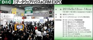 22dwh_crm_expo_5